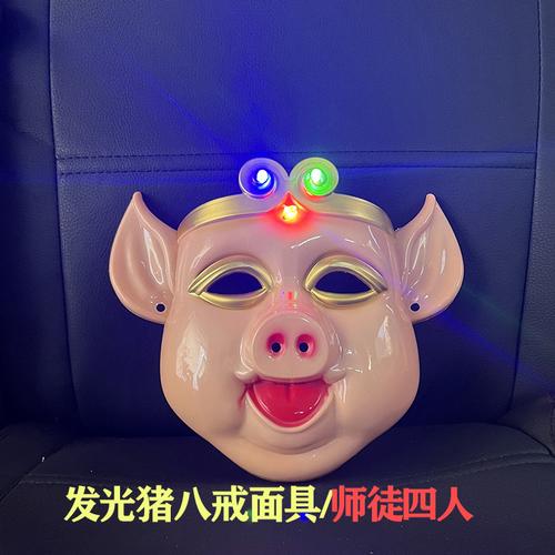 西游记师徒四人面具孙悟空猪八戒面具六一儿童表演面具全脸万圣节
