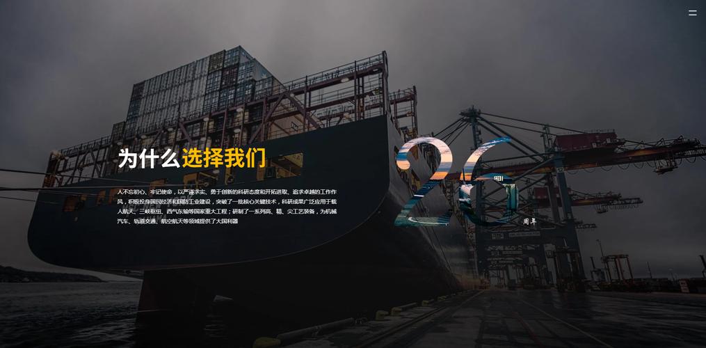 需要一个官方网站来展示产品以及公司信息