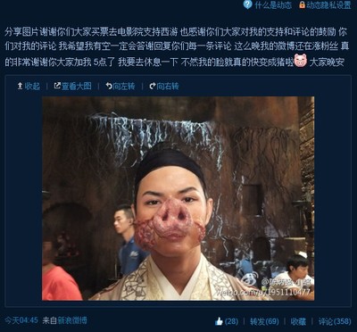 西游&middot;降魔篇那个猪刚鬣为什么是个帅哥来演?