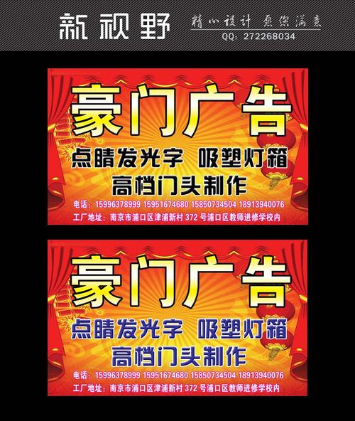 发光字工厂 不干胶广告宣传设计